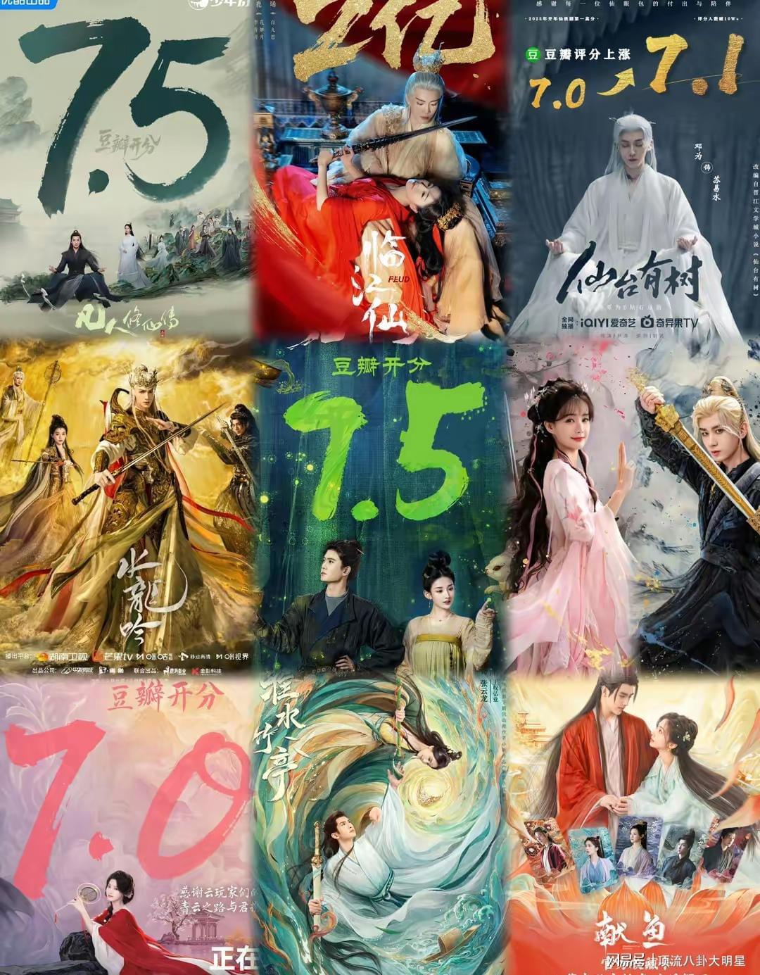 2025年最火10部奇幻仙侠剧：凡人修仙传第3、天地剑心8、第一封神封面图