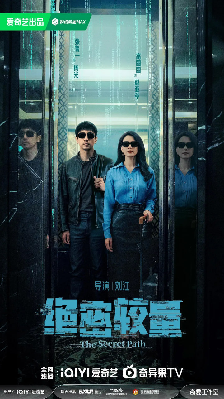 绝密较量封面图