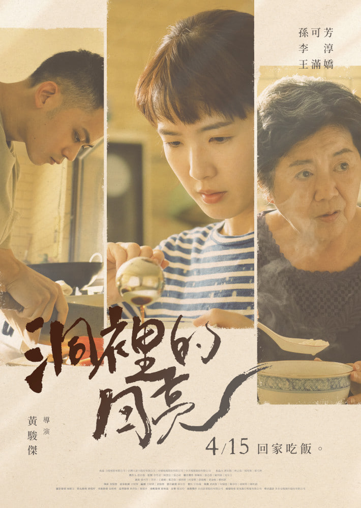 洞里的月亮封面图