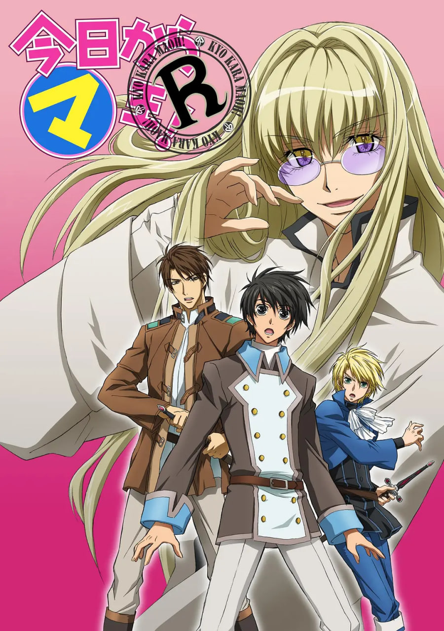 今天开始做魔王 OVA封面图