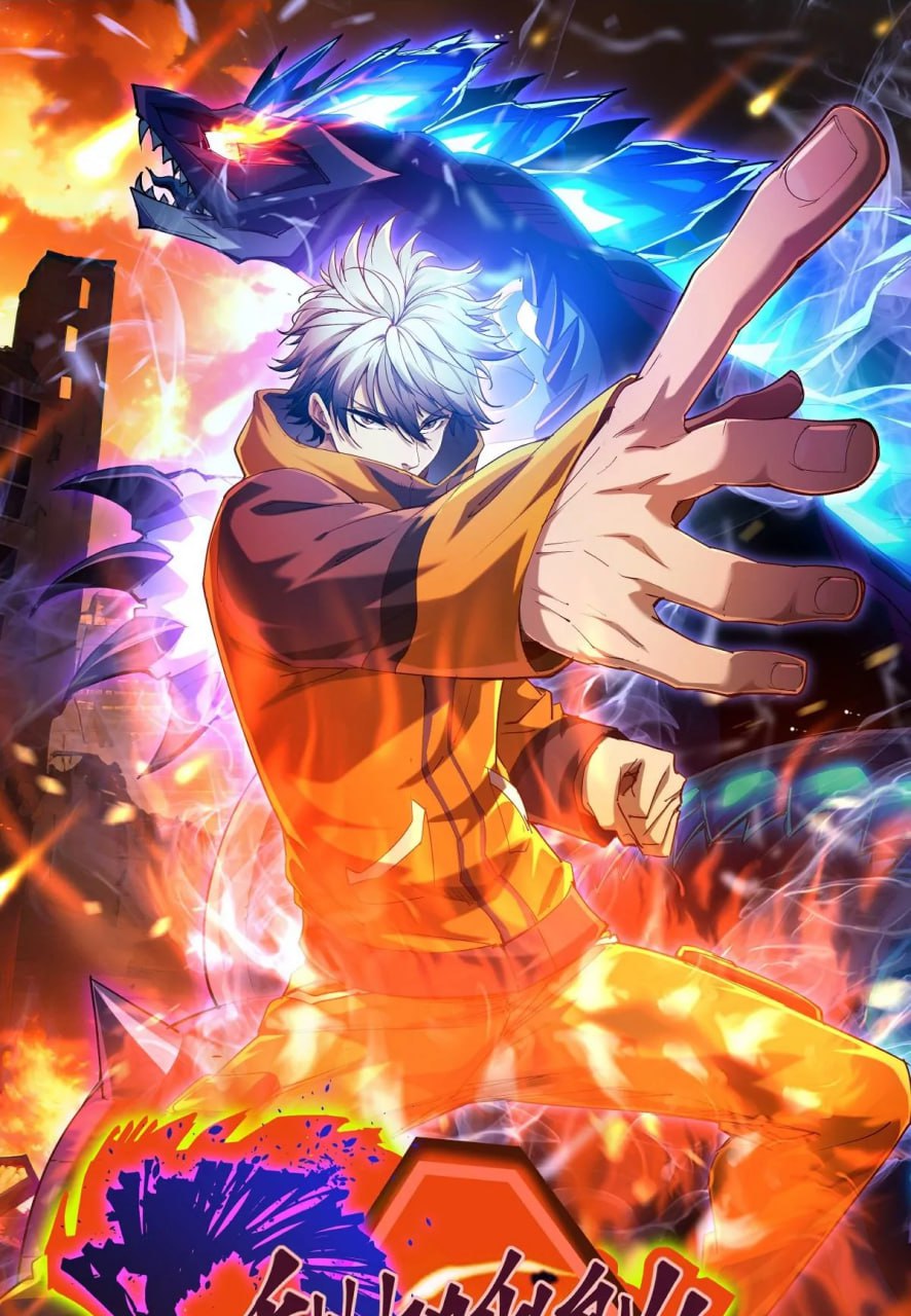 重生为怪兽什么鬼2：兽神崛起封面图