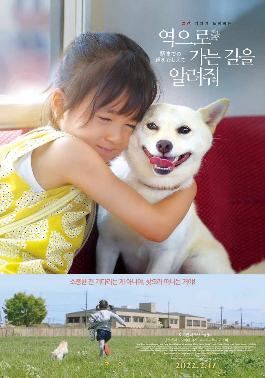 请告诉我去车站的路封面图