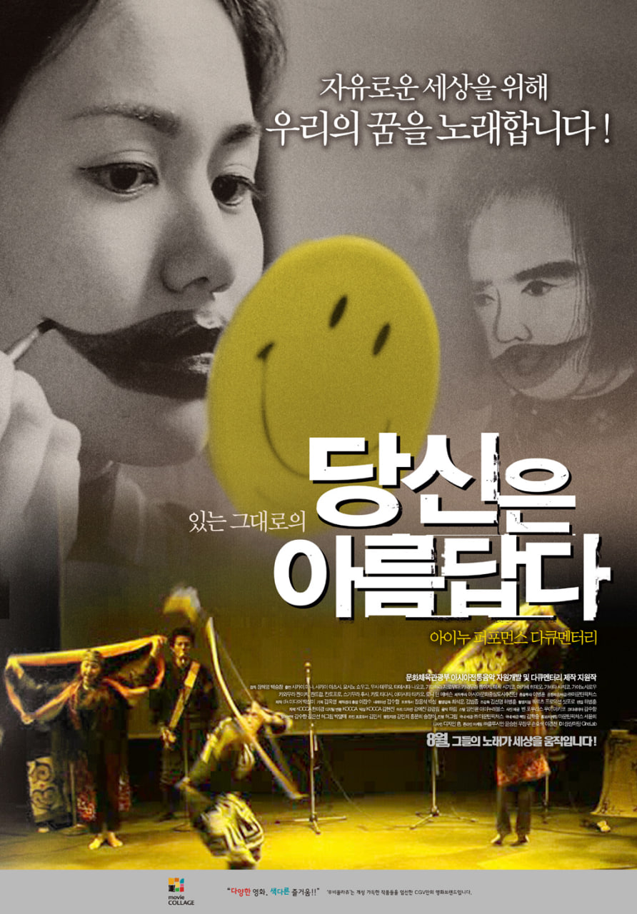 你真美丽封面图