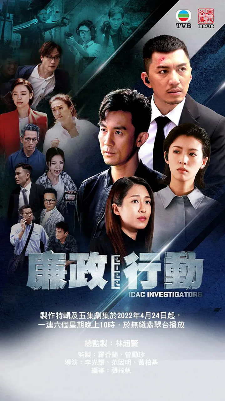 廉政行动 2022封面图