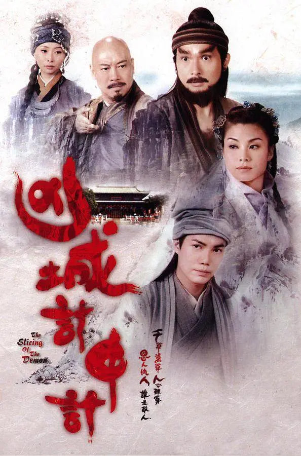 凶城计中计封面图