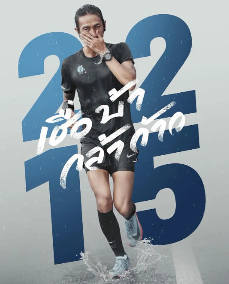 义跑 2215 公里封面图