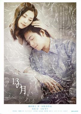 13月封面图