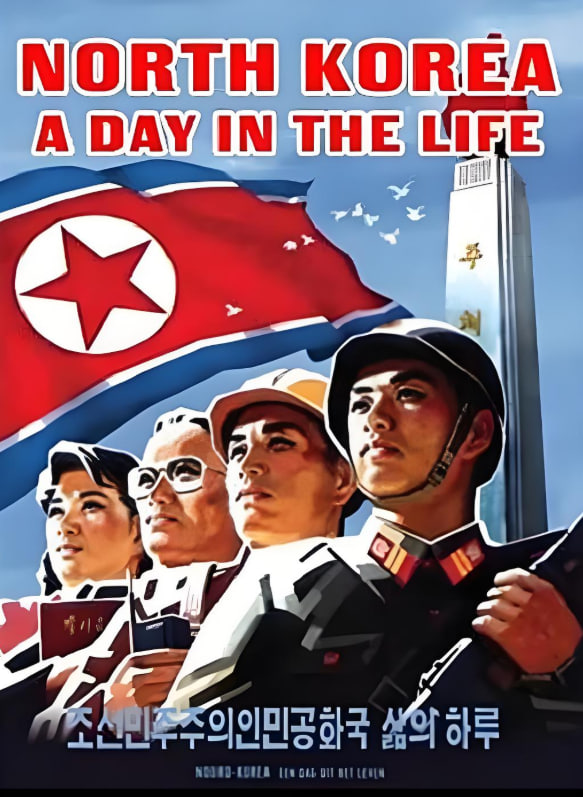 朝鲜：生活中的一天封面图