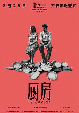 厨房[预告片]封面图