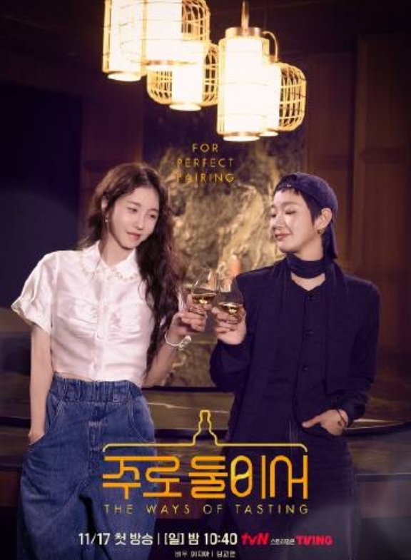 二人酒路封面图