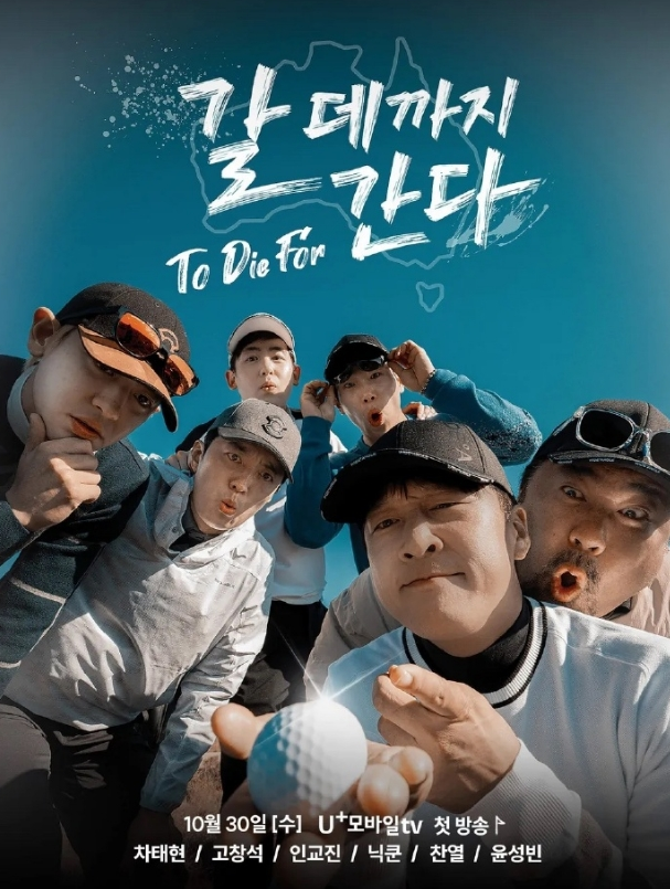 走到要去的地方To Die For封面图