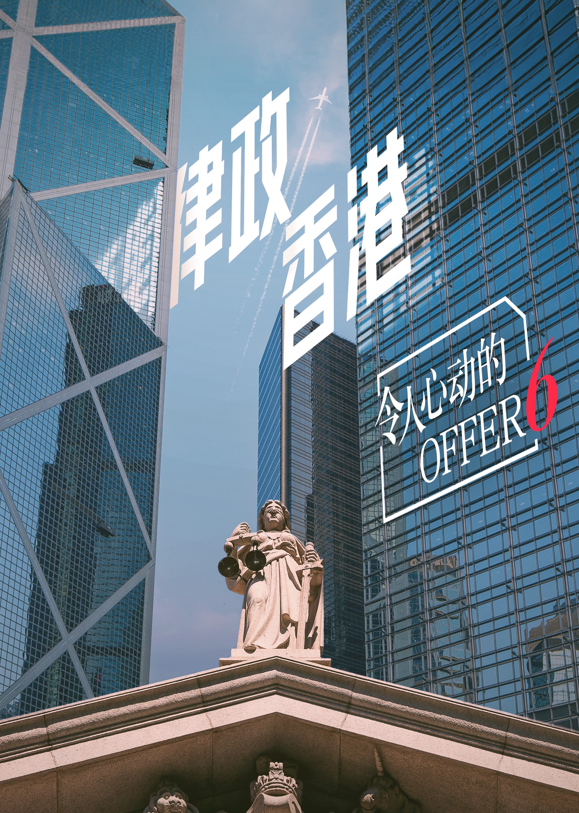 令人心动的offer第六季封面图