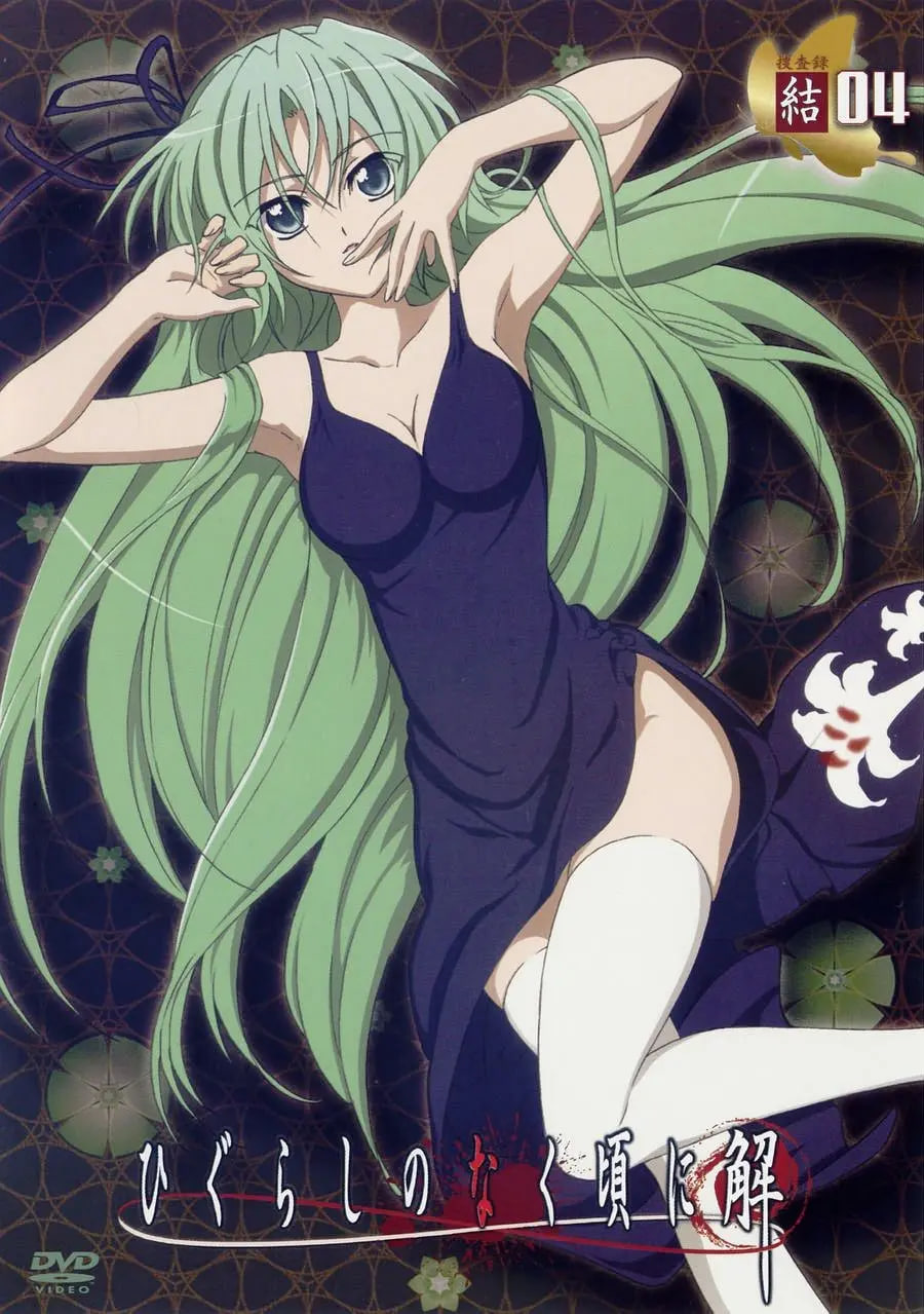 寒蝉鸣泣之时·解封面图