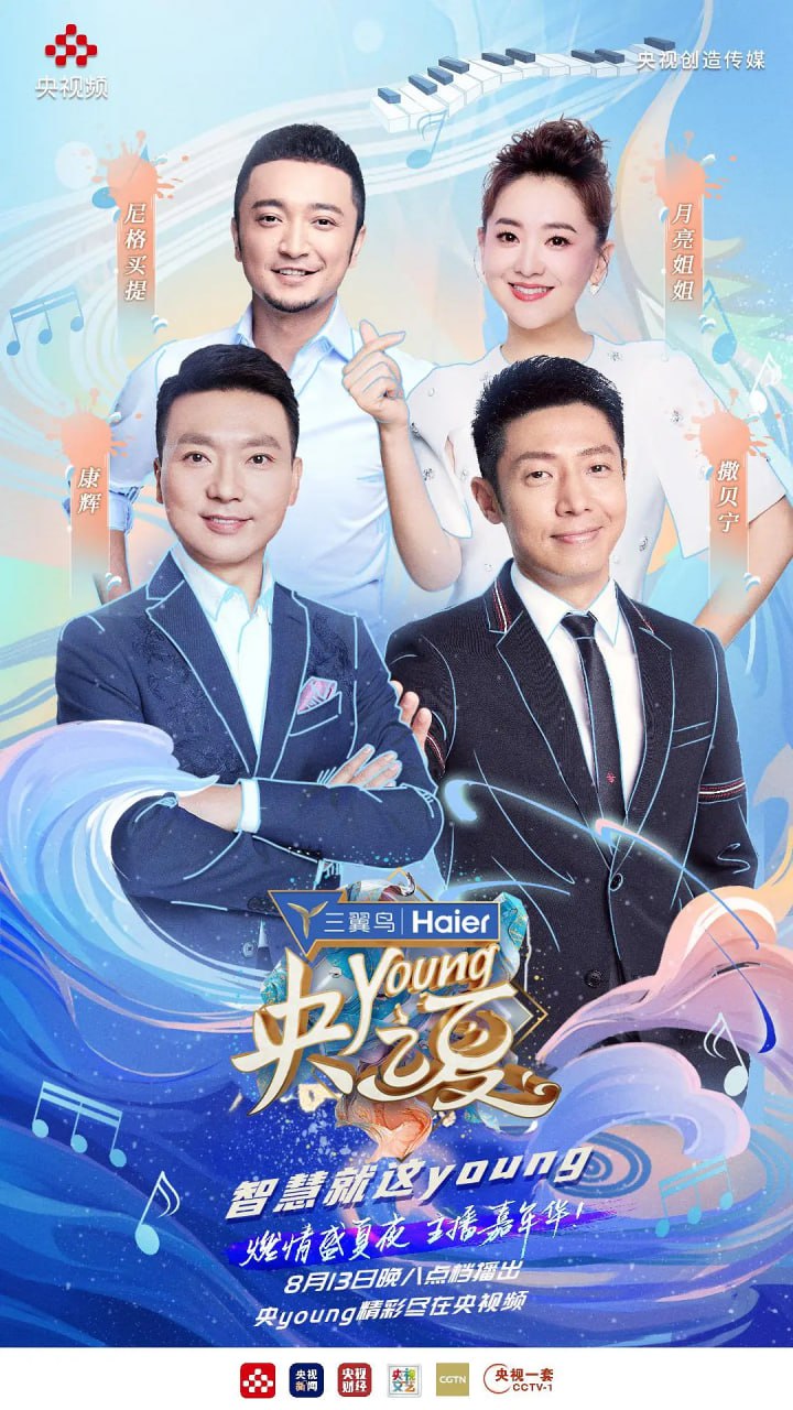 央young之夏封面图