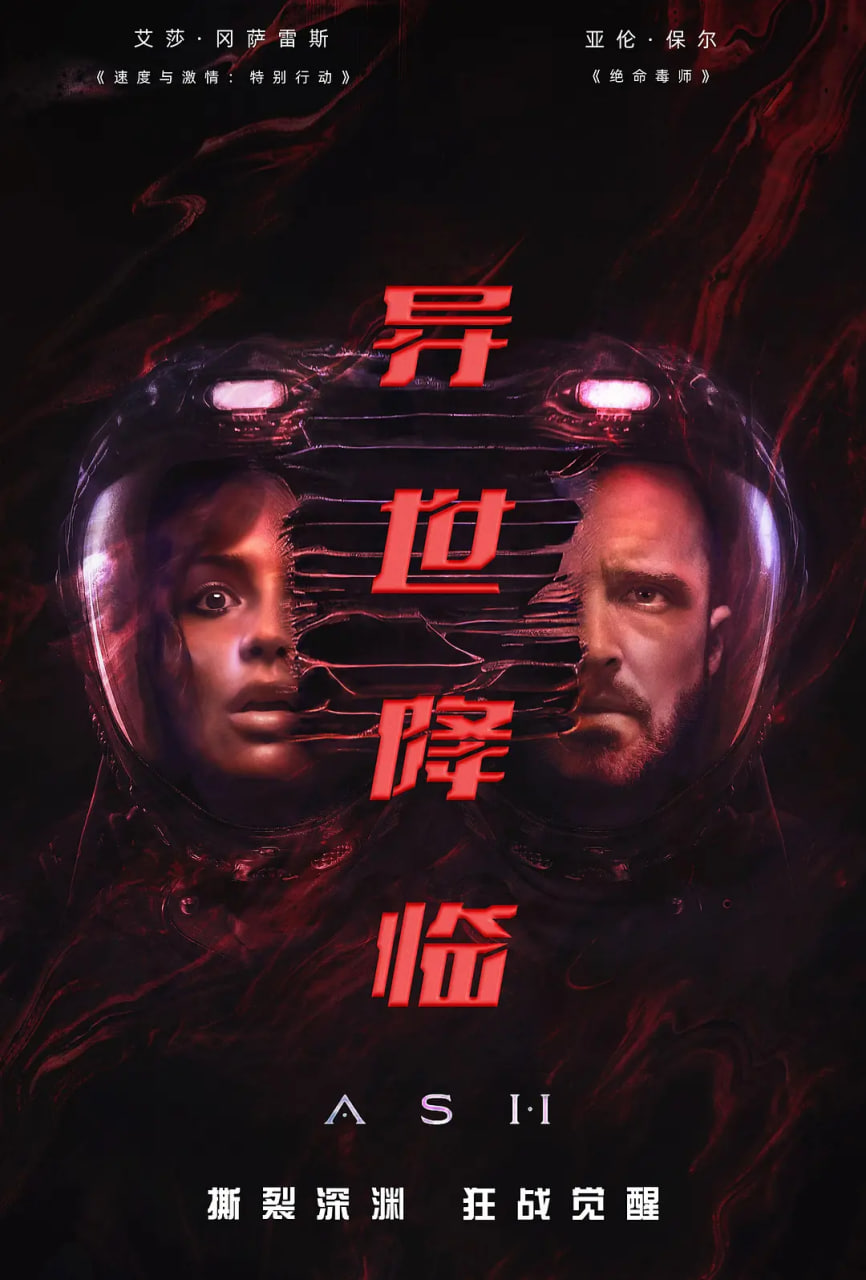 异世降临封面图