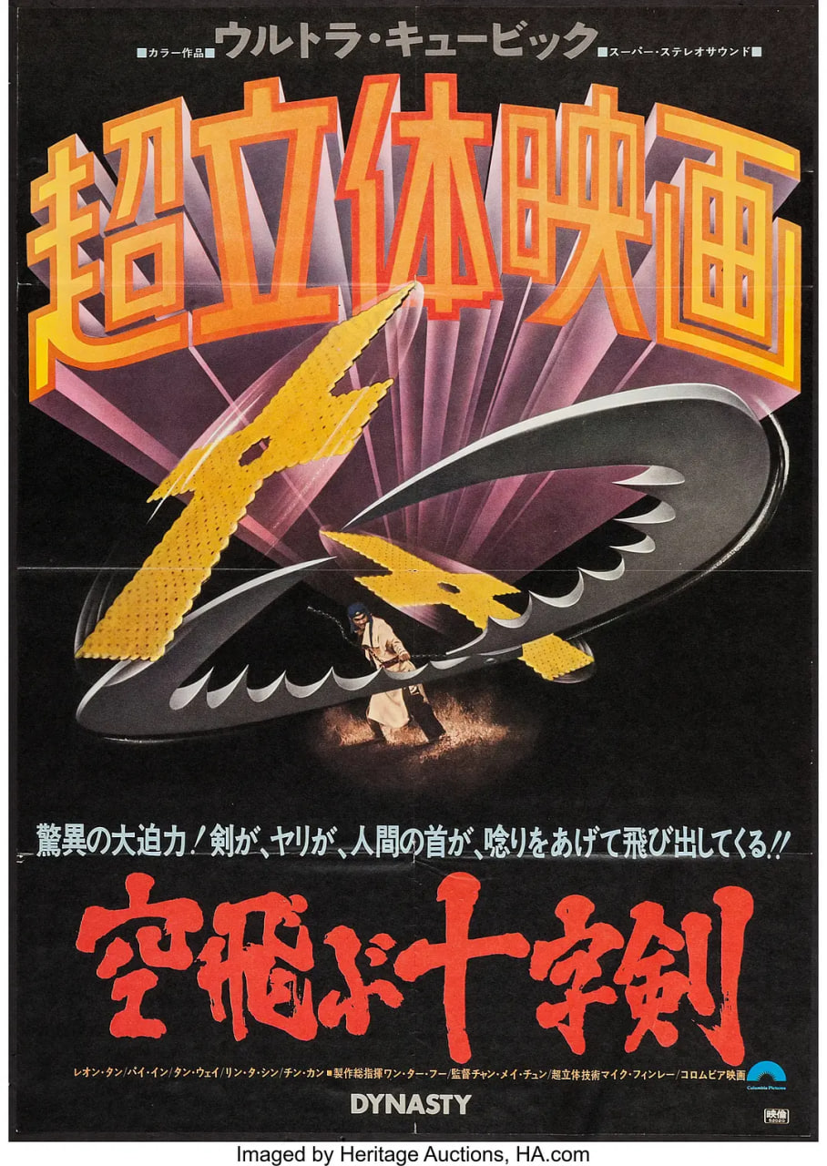 千刀万里追封面图