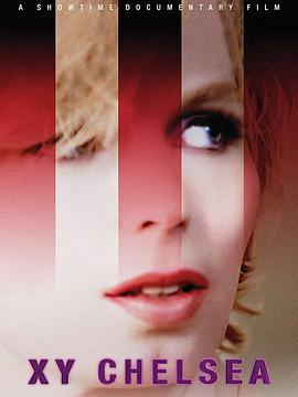 变性切尔西封面图