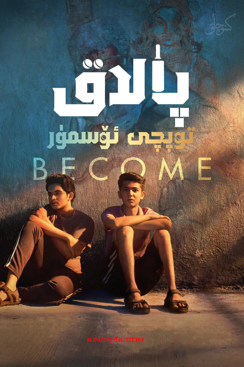 板球少年封面图