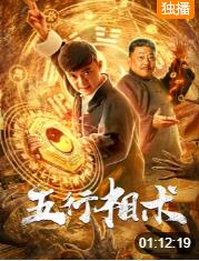 五行相术封面图