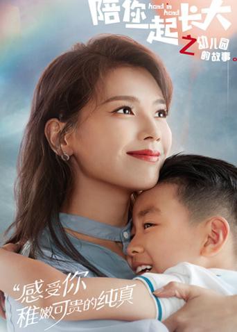 陪你一起长大封面图