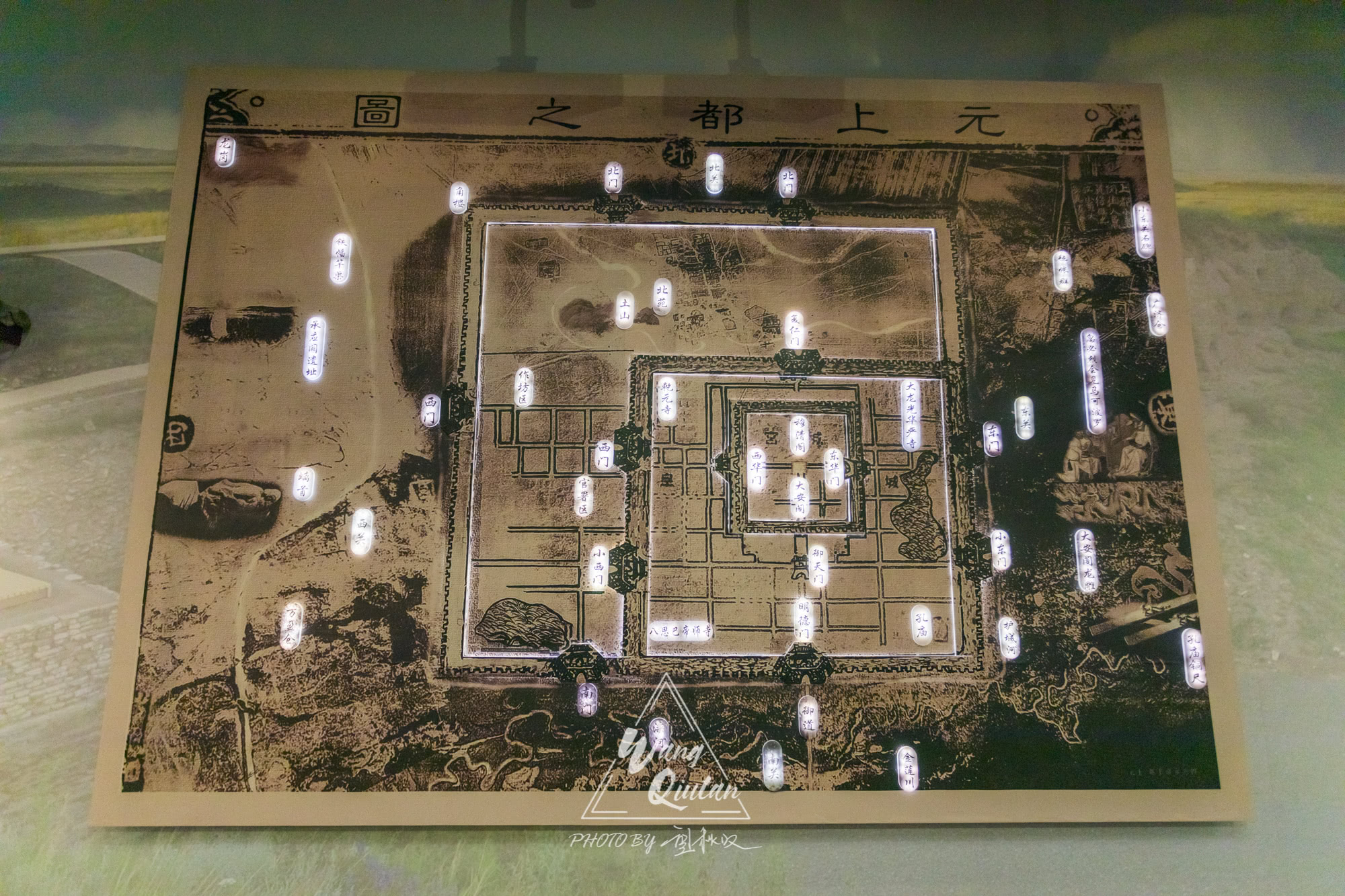 揭秘 元上都之传奇封面图