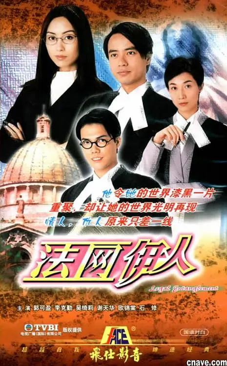法网伊人封面图
