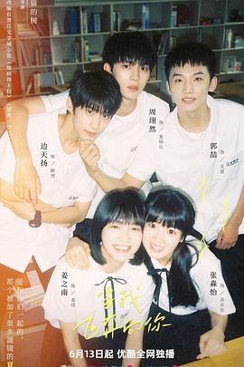 当我飞奔向你封面图