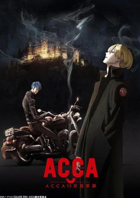 ACCA13区监察课封面图