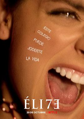 名校风暴第七季封面图