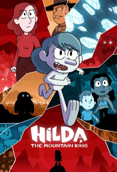 希尔达与山丘之王封面图