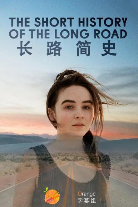 长路简史封面图