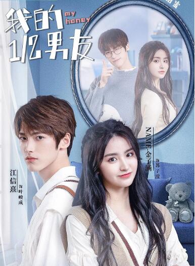 我的二分之一男友封面图