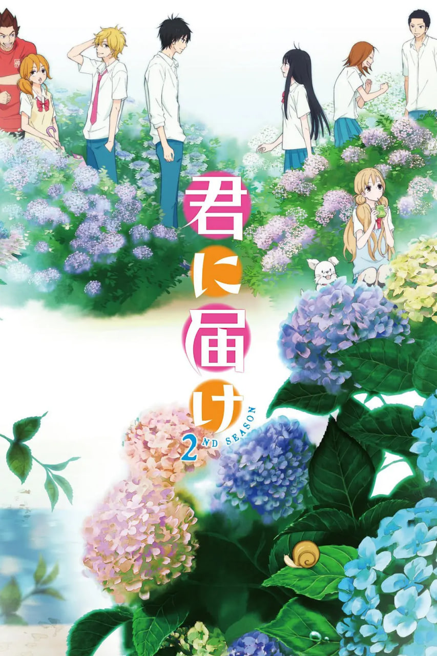 好想告诉你 第二季封面图