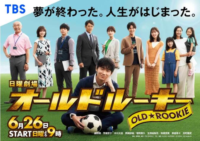 老将新生封面图