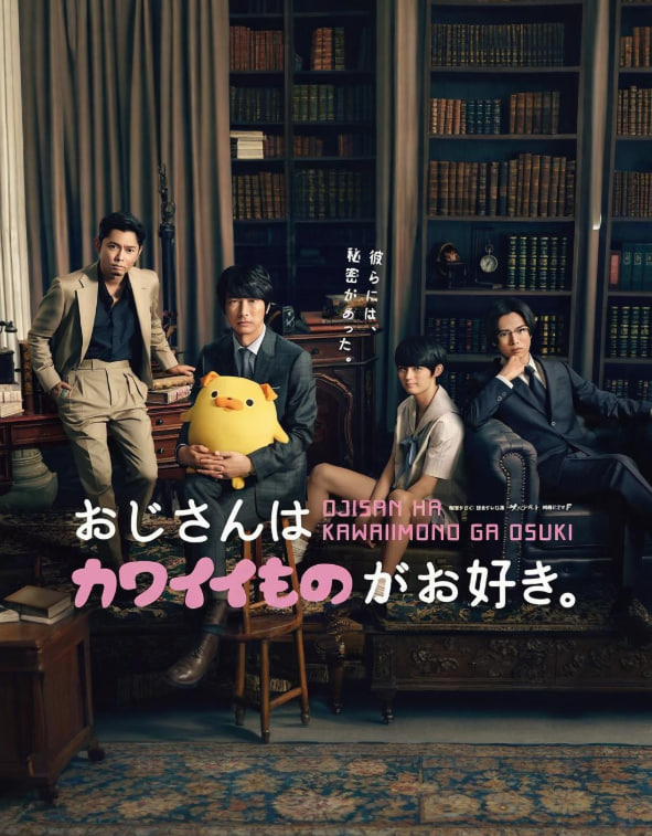 大叔喜欢可爱小玩意封面图