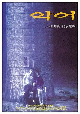 鳄鱼藏尸日记封面图