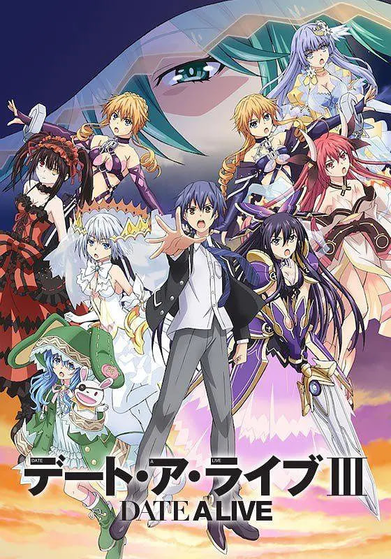 约会大作战3封面图