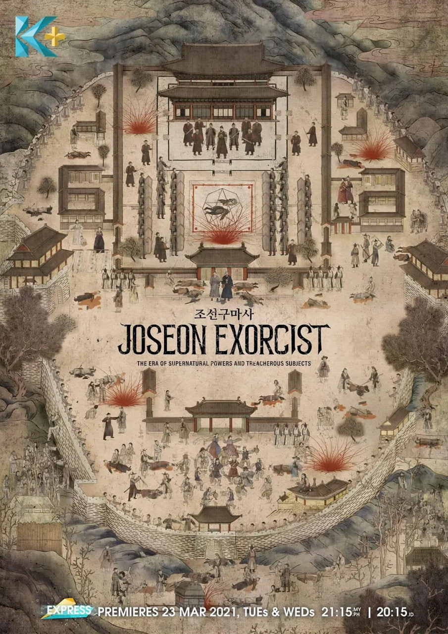 朝鲜驱魔师 第一季封面图