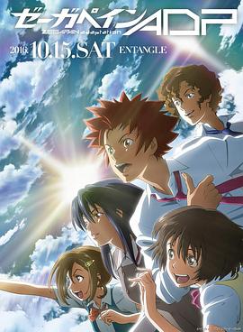 泽伽佩因ADP封面图