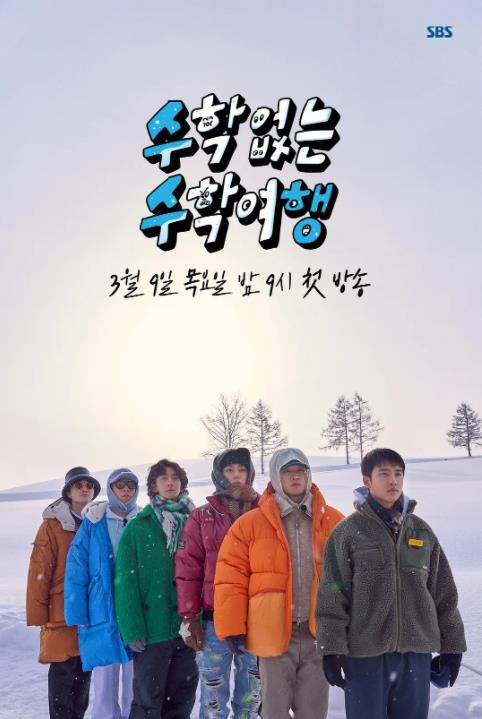 没有数学的修学旅行封面图