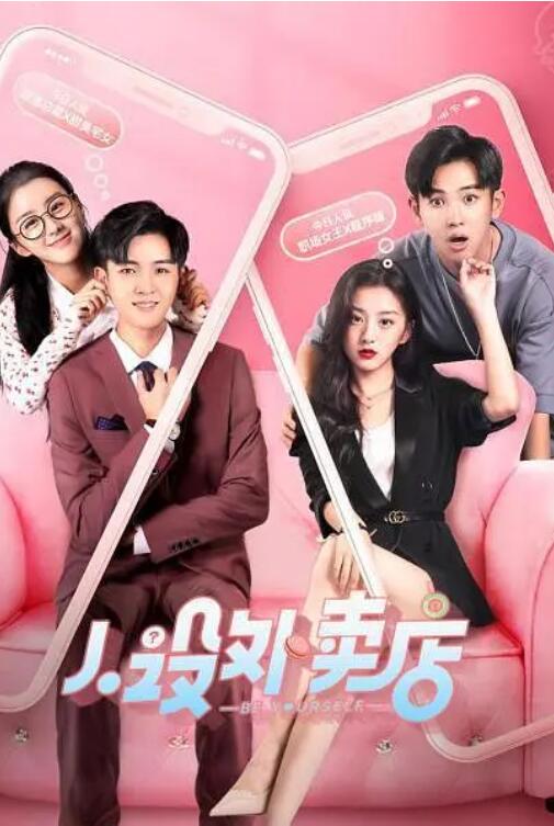 人设外卖店封面图