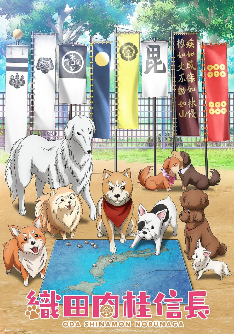 织田肉桂信长 織田封面图