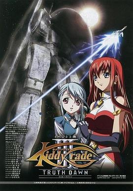 天使特警剧场版第一部觉醒篇封面图