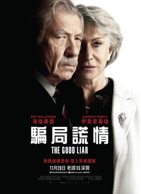谎言大师封面图