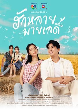 亲爱的女士2023封面图