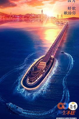 声生不息 收官企划封面图