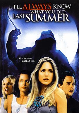 我一直知道你去年夏天干了什么2006封面图