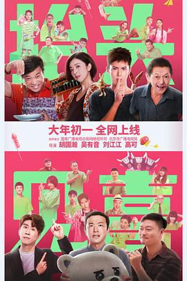 抬头见喜2023封面图