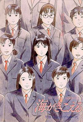 听到涛声国语封面图