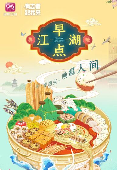 早点江湖封面图